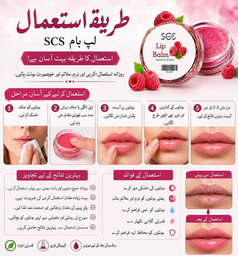 Lip Balm (Raspberry) 1