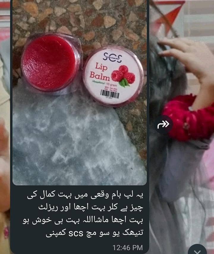 Lip Balm (Raspberry) 8