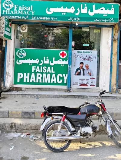 Faisal Pharmacy for sale 03015262794فیصل اعجاز