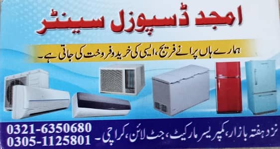 use frigde sale kry 03216350680