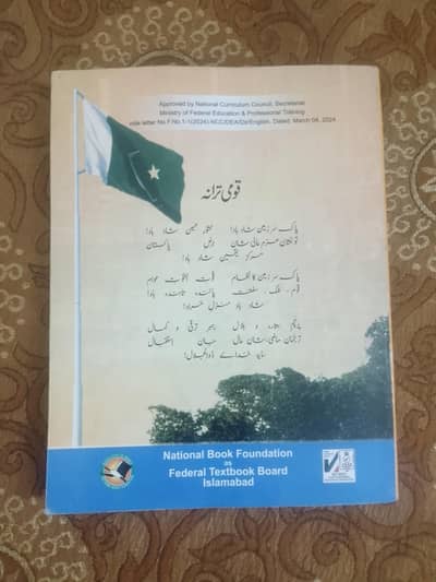 math book , federal board class 11 [2022-2023] - Good Condition