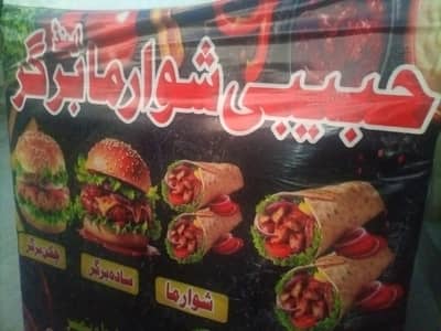 shawarma burger counter with chairs