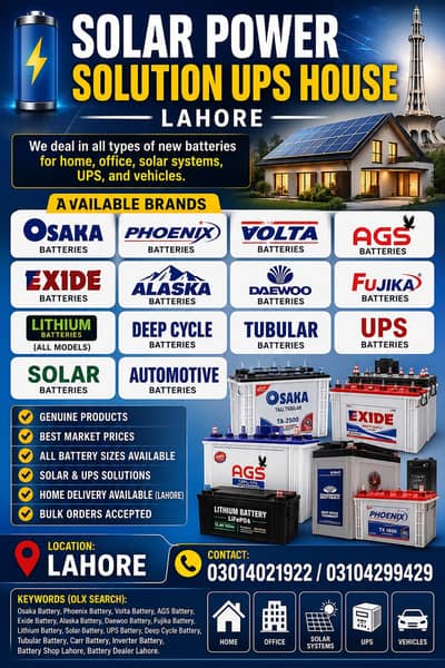 All Battery Available | Osaka | Phoenix | Volta | AGS | Exide | Daewoo