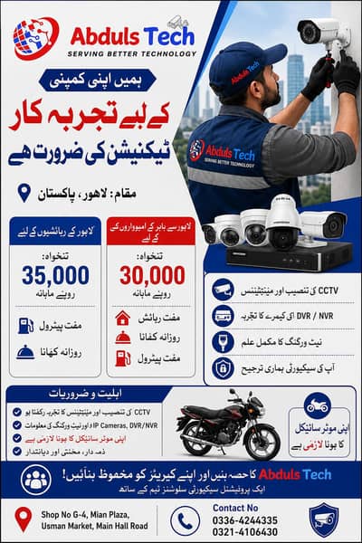 CCTV Technician