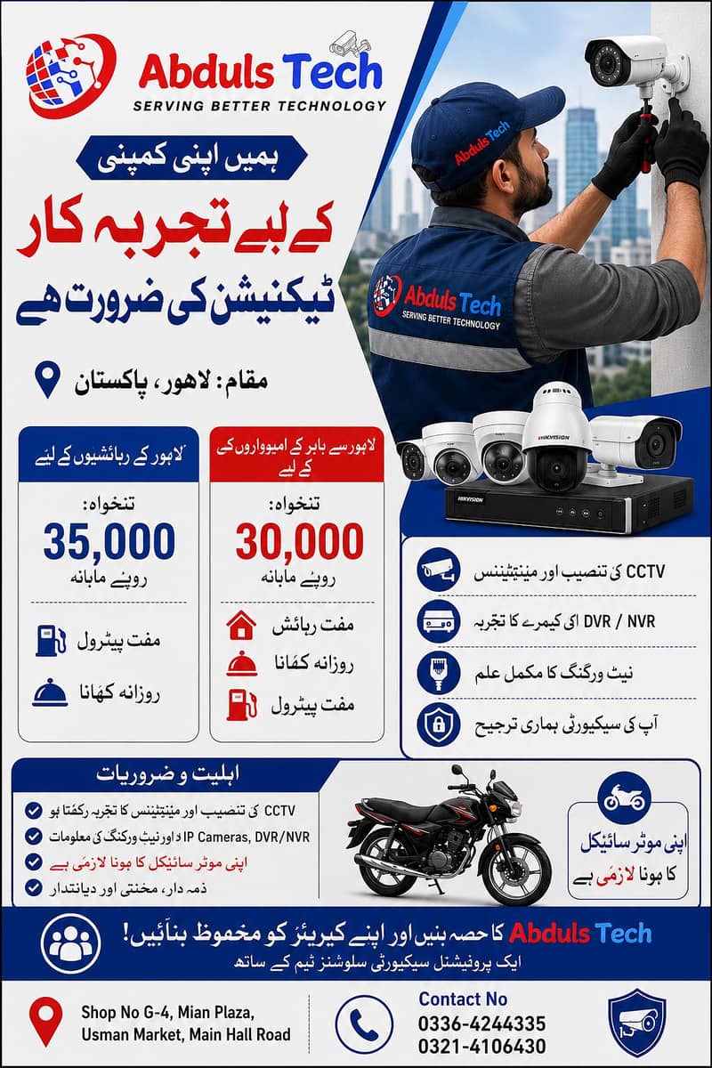CCTV Technician 0