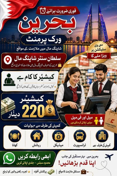work permit available for gulf countries