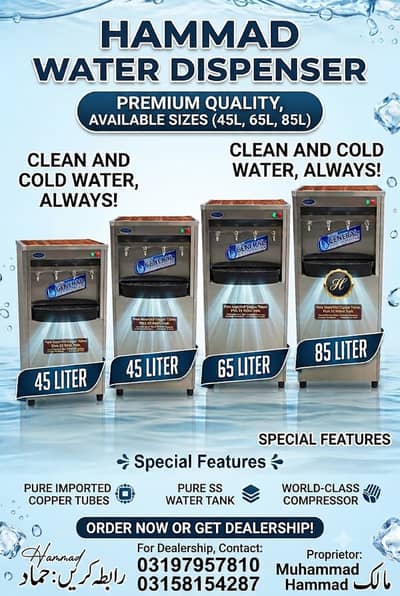WATER COOLER