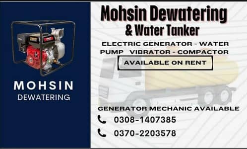 Mohsin Dewatring