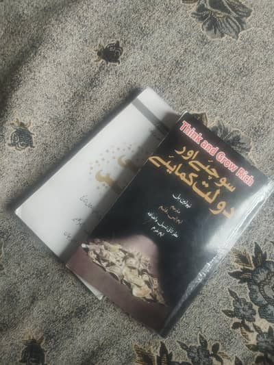 Sochiye Aur Dolat Kamaiye + Atomic Habits (Urdu) | 2 Second Hand Books