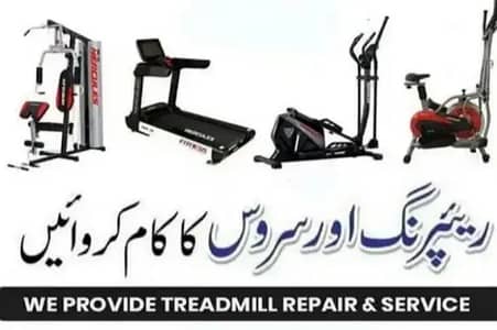 Treadmill Repairing Services 03051784361