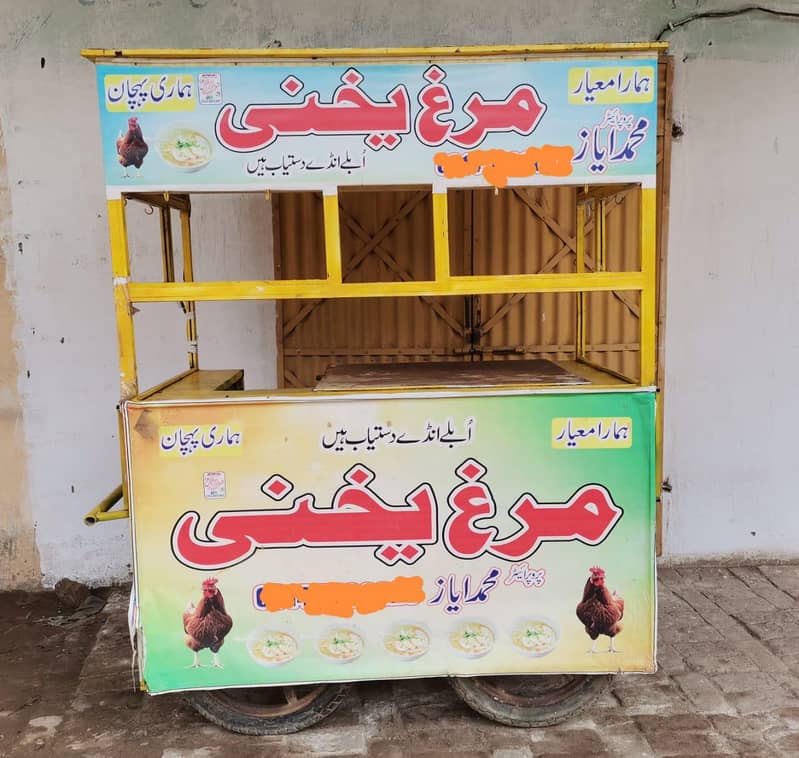 ریڑھی 0