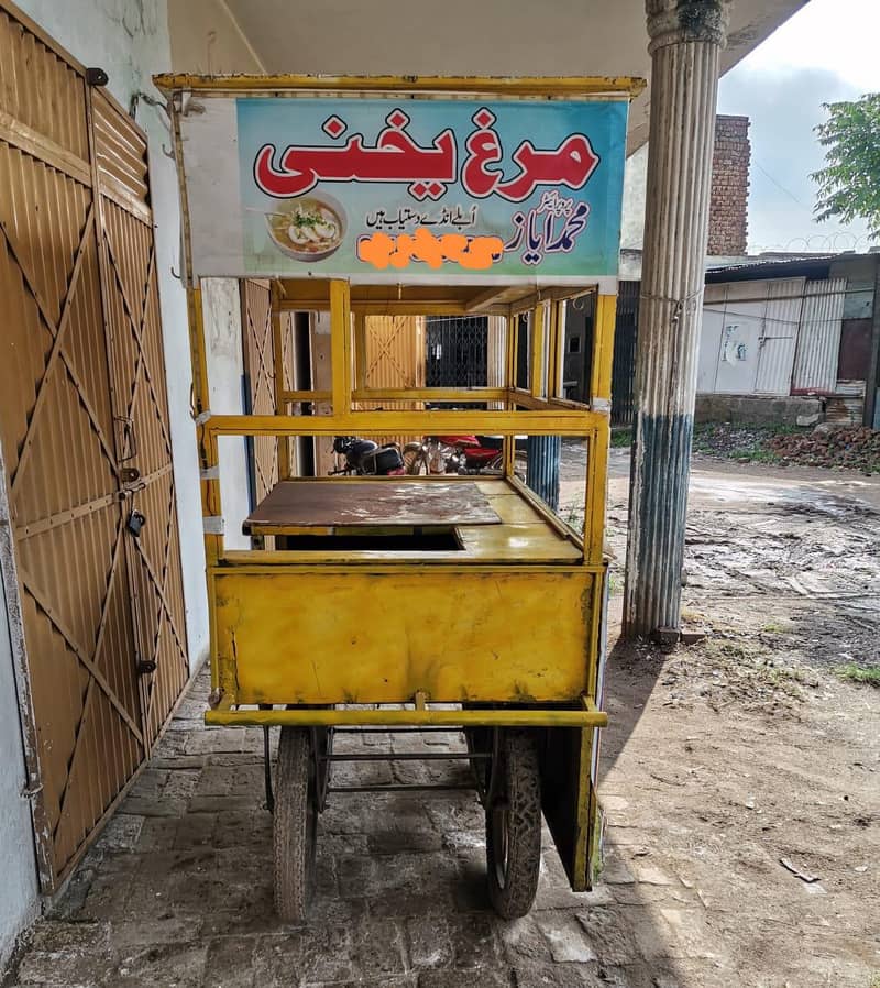 ریڑھی 1