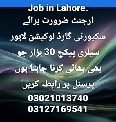 job in Lahore