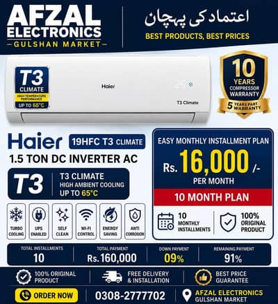 Haier 19HFC T3 lowest rate on installment