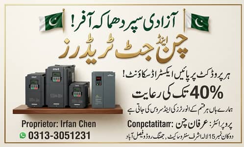 vfd inverter/solar inverter/inverters/*invt inverter
