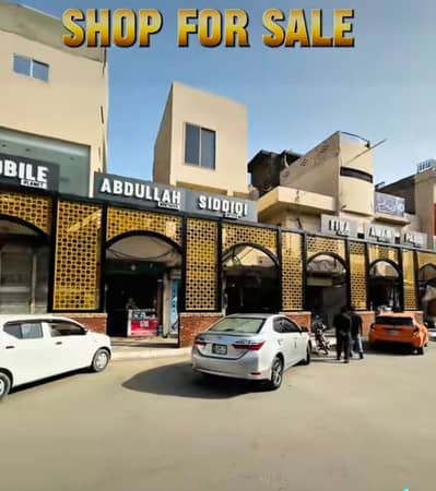 Prime Commercial Shop For Sale | Main City Road, Sargodha Main Road Facing | Commercialization Approved
