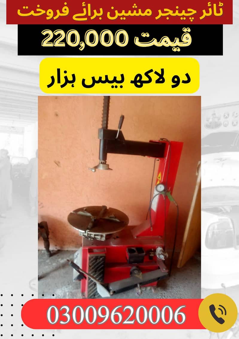 tyre changer 0