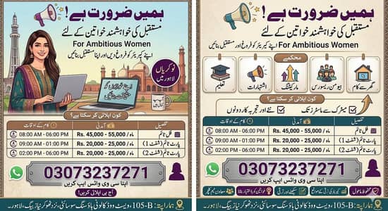 بڑی خوشخبری! لاہور میں نوکریوں کے شاندار مواقع