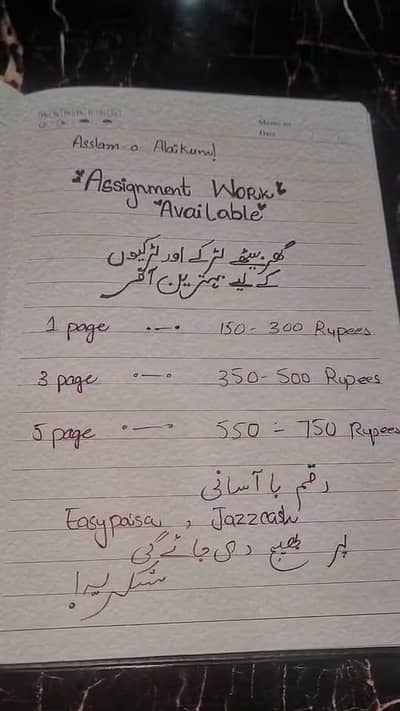 Hand Writing Assignment Work Available