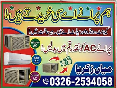 We Buy Old AC | Split AC | DC Inverter AC | Scrap AC | Window AC Buye