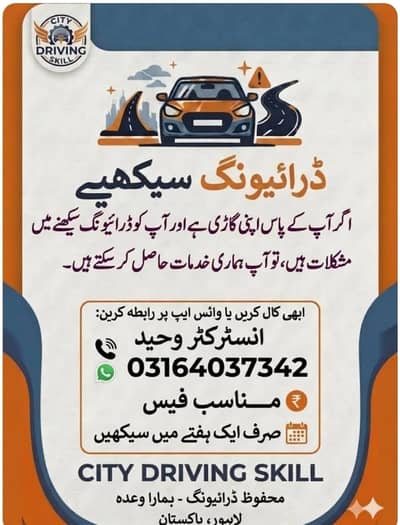 driving learn