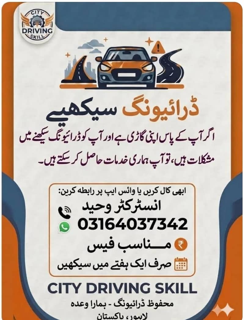 driving learn 0