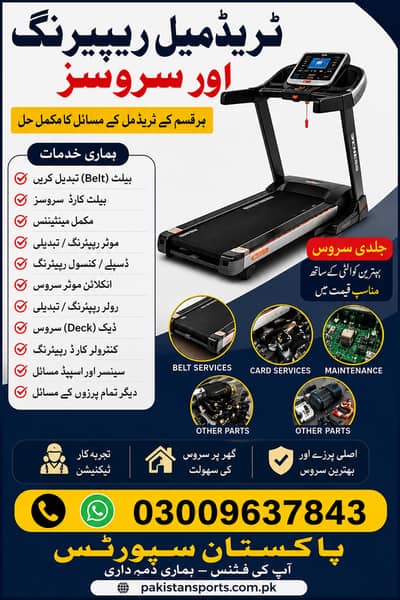Treadmill Repairing Services 03051784361