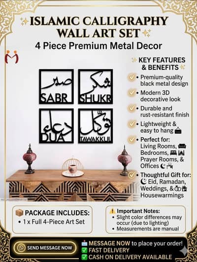 Islamic Calligraphy Wall Art Set – 4 Piece Metal Decor FREE DELIVEARY