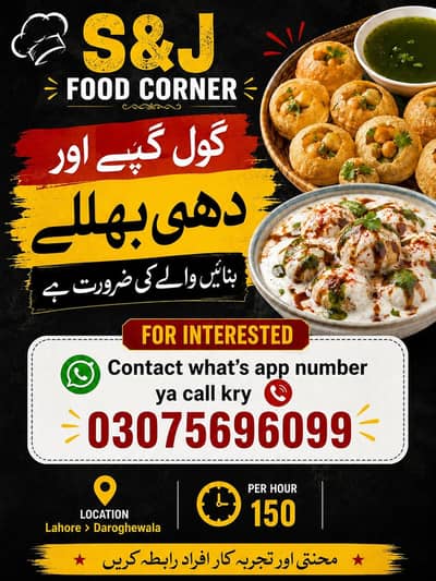 S&J Food corner Gol Gappay & Dahi Bhallay Maker Required in Lahore