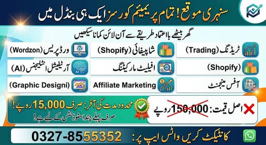 we offer high demand skill in one fee