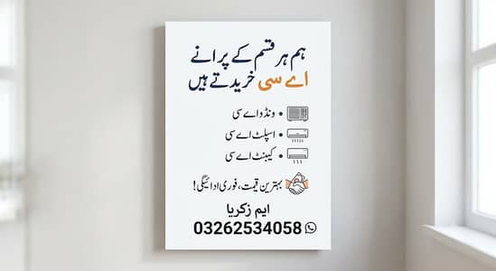 We Buy Old AC | Split AC | DC Inverter AC | Scrap AC | Window AC Buye