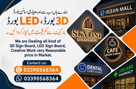 3D Sign Board & LED Board | Shop Branding | Reasonable Rates