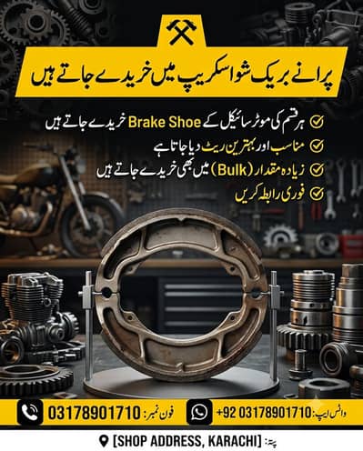 Break shoe scrap minimum 50 PC