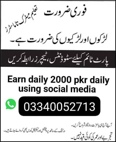 Online Job