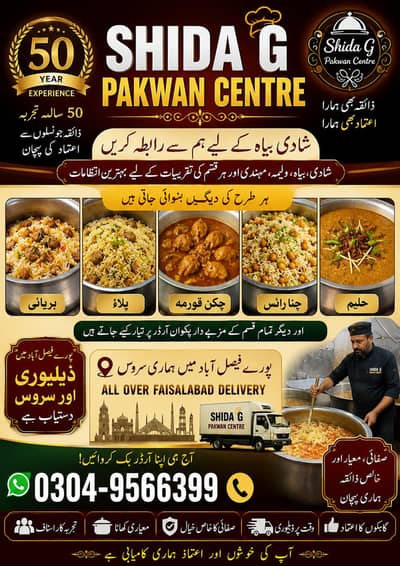 shida g pakwan centre