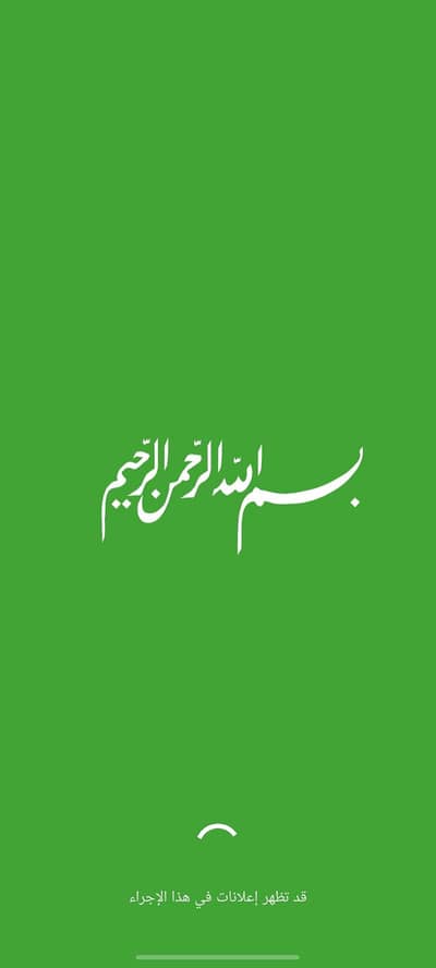 Quran home tuition