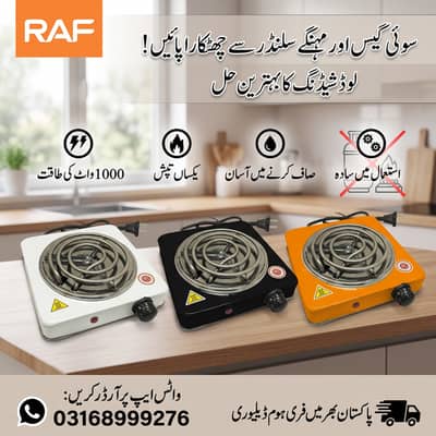 1000watt electric stove