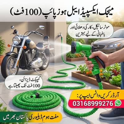 100 feet hose