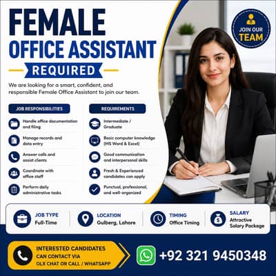 Female Office Assistant Required | Female Office Staff Jobs | In Lahor