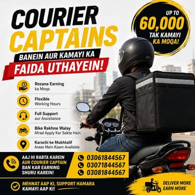 Courier riders ki zaroorat hai