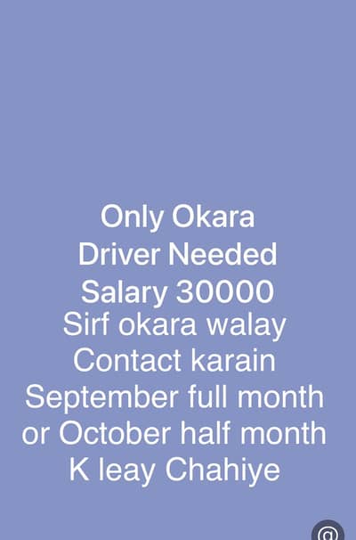 Driver needed for home