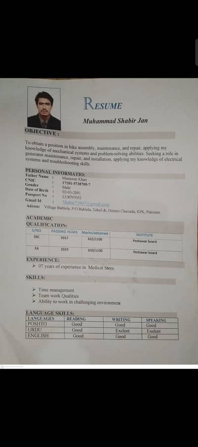 need job pharmacy