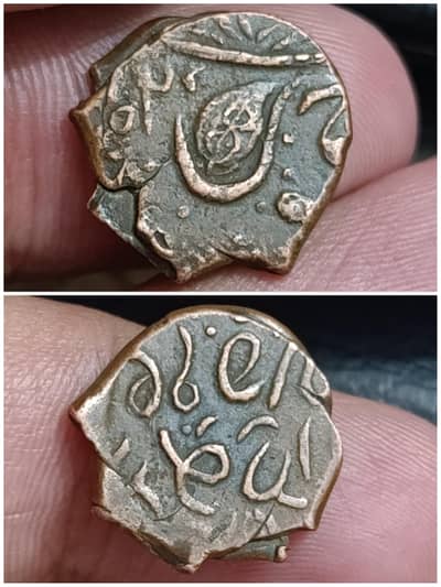 Indian Princely State - Copper Collection