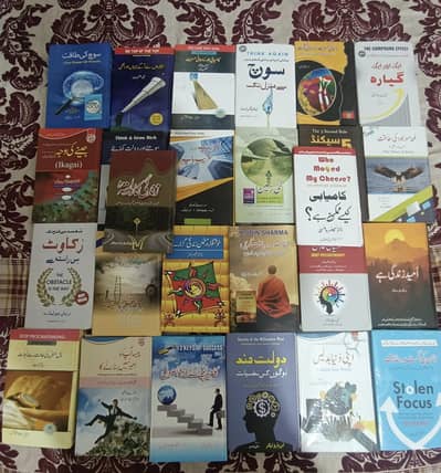 25 Motivational & Life Changing Books Set