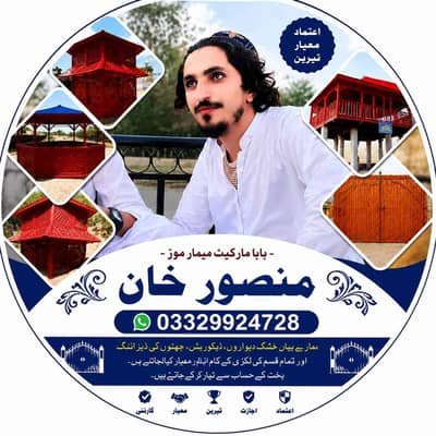 mansor2baans