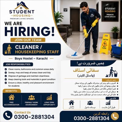 House Keeping Staff For Boys Hostel