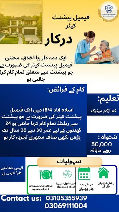 Female Cook Required | Cook Jobs | Pakistani Cook Required | Jobs
