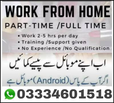 Online Earning, Home Work, Part time job