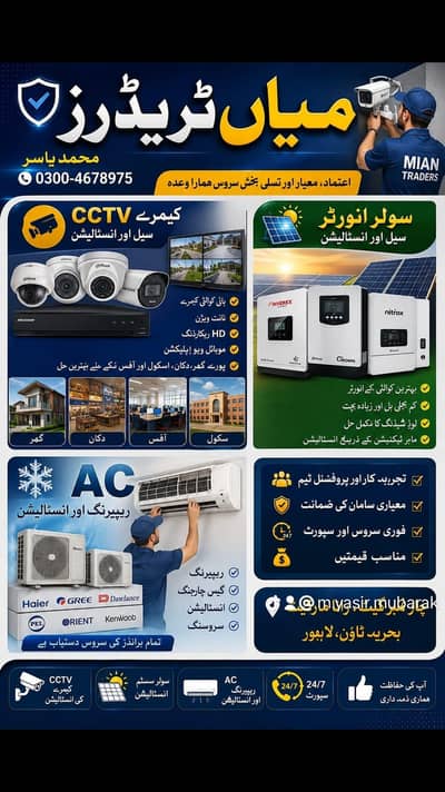 Mian. traderes