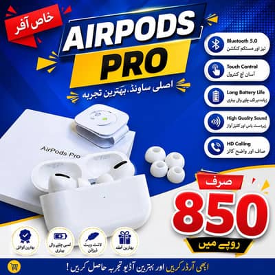  AirPods Pro – Special Offer 